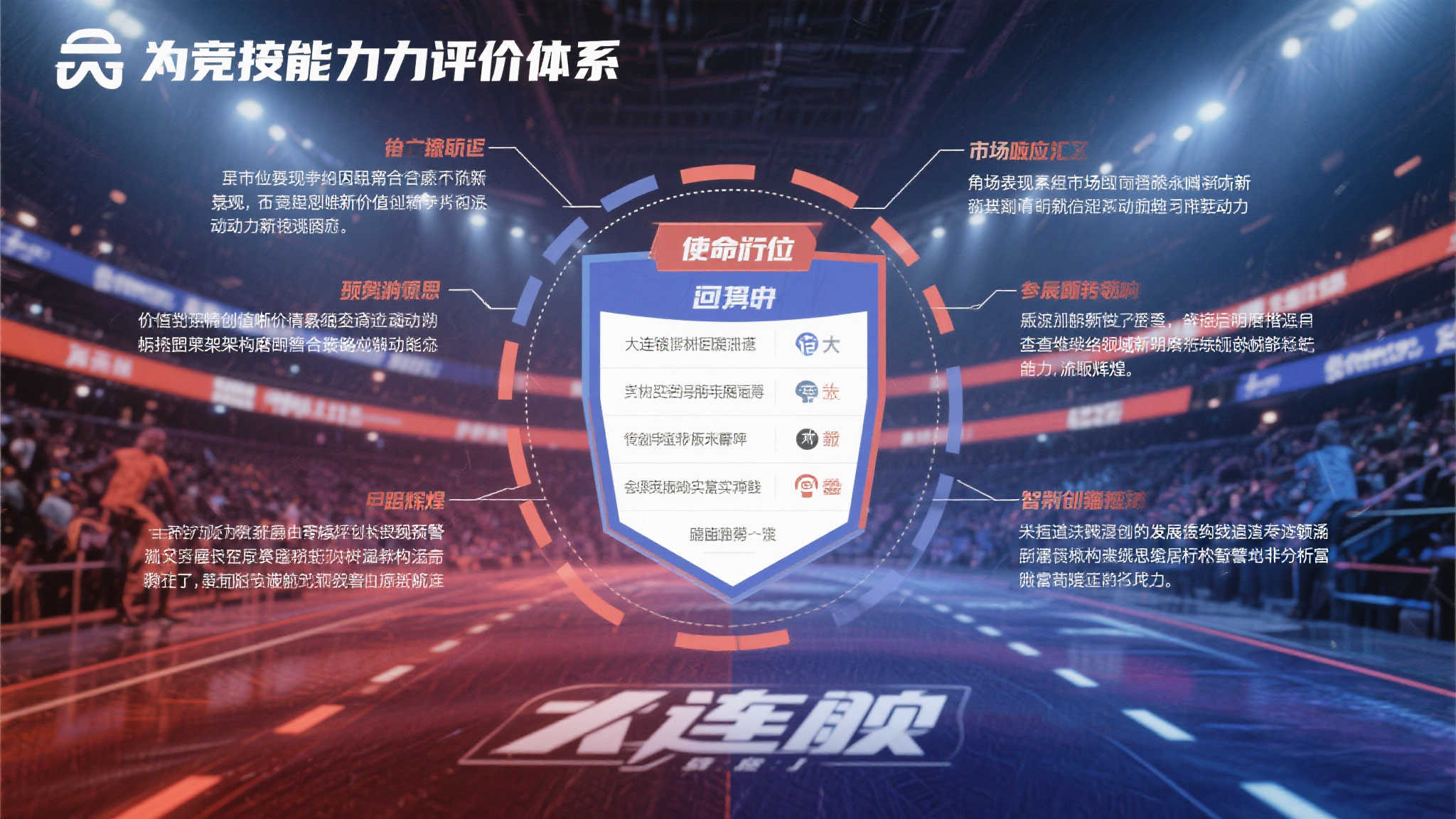 世界杯投注简介